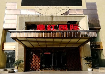 吴中商务KTV少爷哪家最开放-鼎红国际KTV消费价格玩乐点评