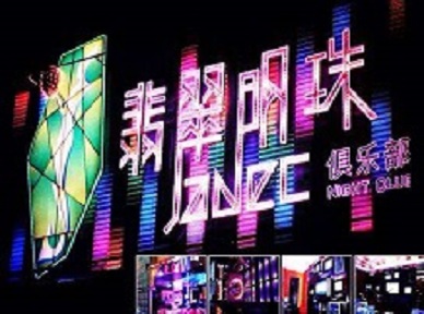 吴中哪里荤的KTV男模女漂亮多-翡翠明珠KTV好玩会所体验